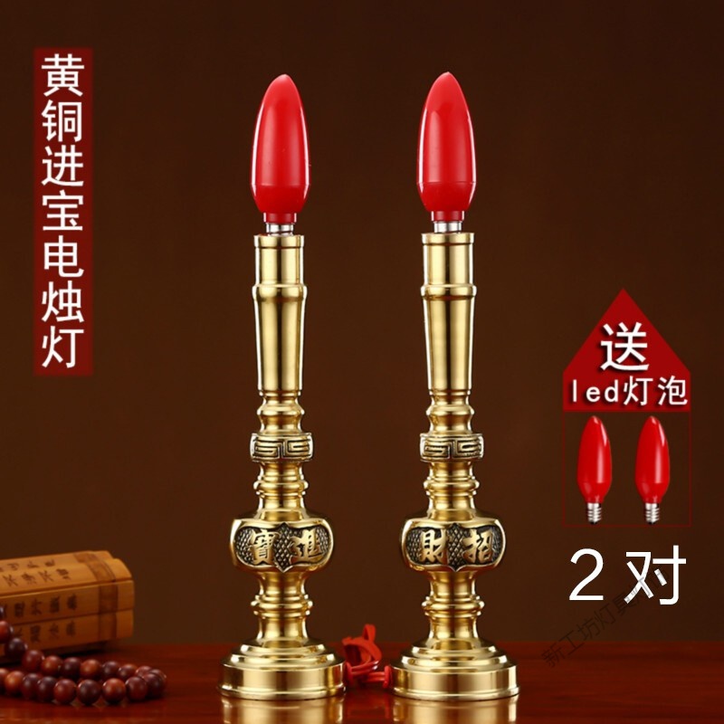 苏宁放心购 铜电烛灯 供佛灯 家用招财蜡烛灯供奉文武财神插电LED蜡烛灯 烛台长明灯 供灯 佛具用品高清大图