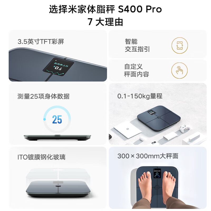 小米米家体脂秤S400 Pro彩屏智能电子秤人体秤体重秤高精准电子称健康高清大图
