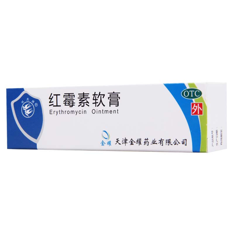 [10盒]双燕牌 红霉素软膏 10g/支*10盒 脓疱疮等化脓性皮肤病小面积烧伤高清大图