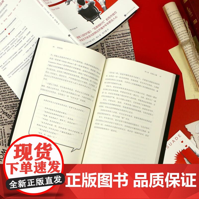 共鸣写作 共情同理心 写作练习掌握写作技巧 提高文笔写作指南 大众书高清大图
