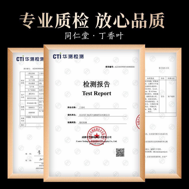北京同仁堂正品干丁香叶50g丁香茶长白山丁香叶花茶花草养生茶