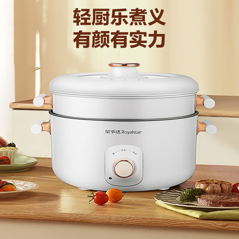 荣事达电火锅5L电煮锅 煎涮一体配蒸笼可上蒸下煮电热锅 RHG05F