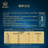 爱他美(Aptamil) 爱他美奇迹白罐[亲熠]适度水解低敏益生菌婴儿奶粉1段0-6个月900g[27年2月]