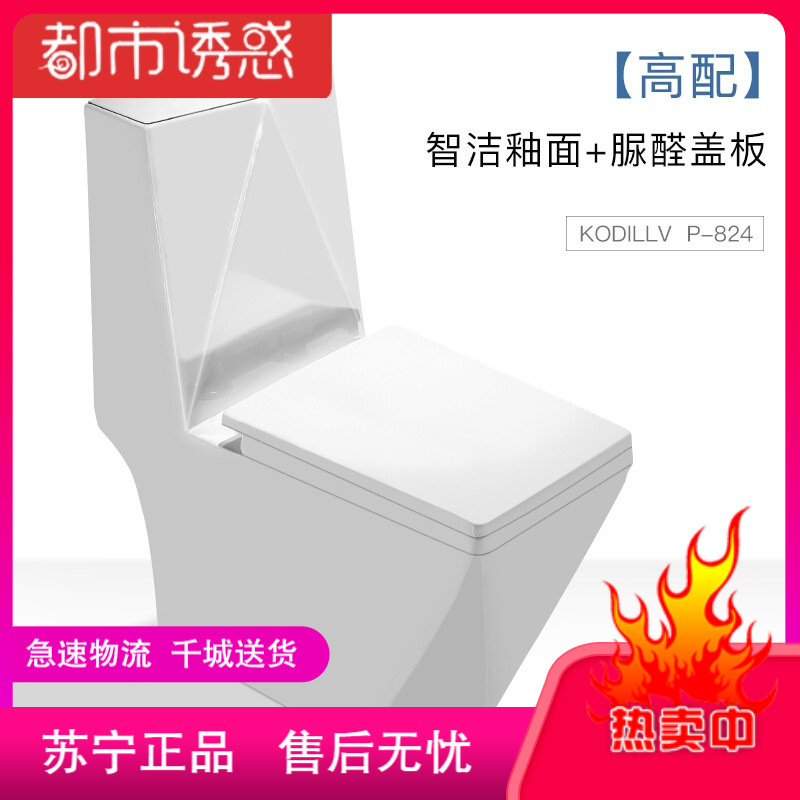 抽水马桶超漩式虹吸坐便器家用座便器防臭都市诱惑