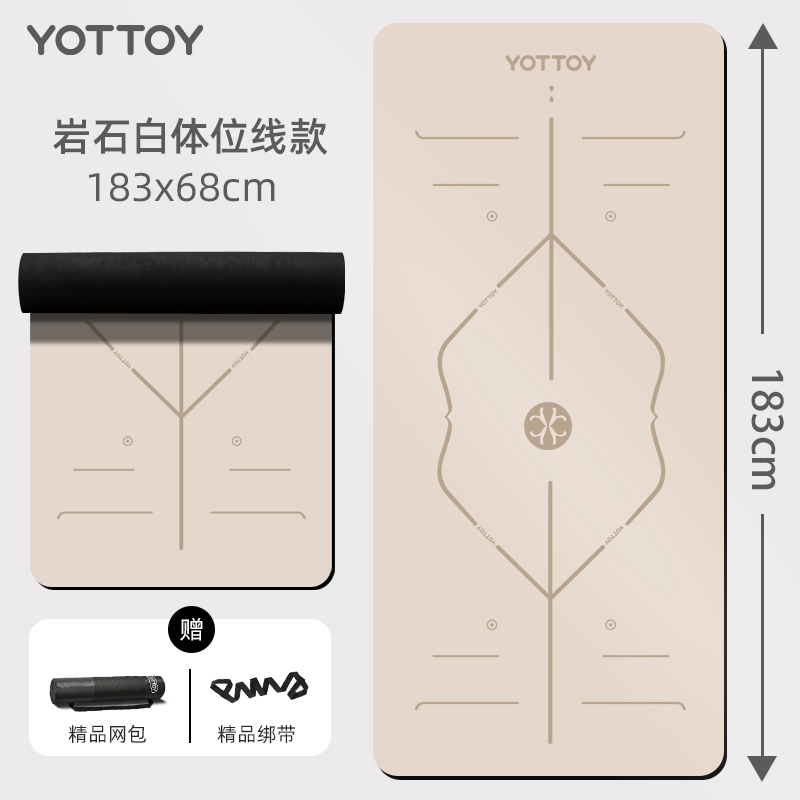 yottoy天然橡胶防滑瑜伽垫183*68cm初学者加厚加宽加长健身垫男女加厚 灰色 5mm