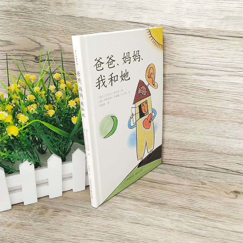 四年级8册 [正版]爸爸妈妈我和她四年级 祖庆说百班千人暑假读物 小学生课外书阅读书籍 爸爸妈妈我和他 贵州人民出版社K