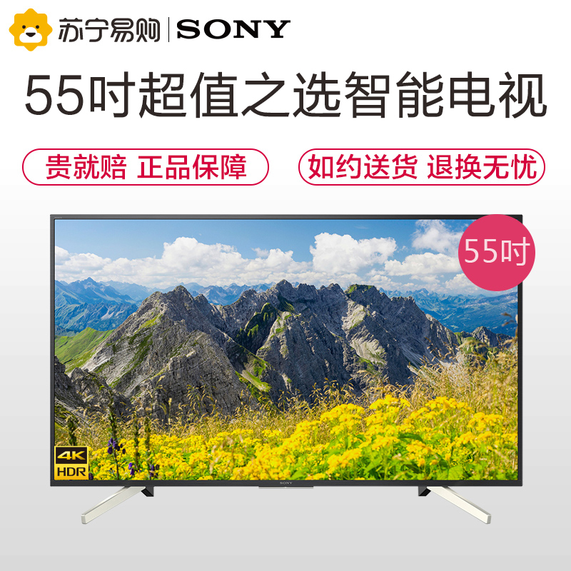 索尼(SONY)KD-55X7500F 55英寸 4K液晶智能电视 纤巧窄边框 丰富影视资源