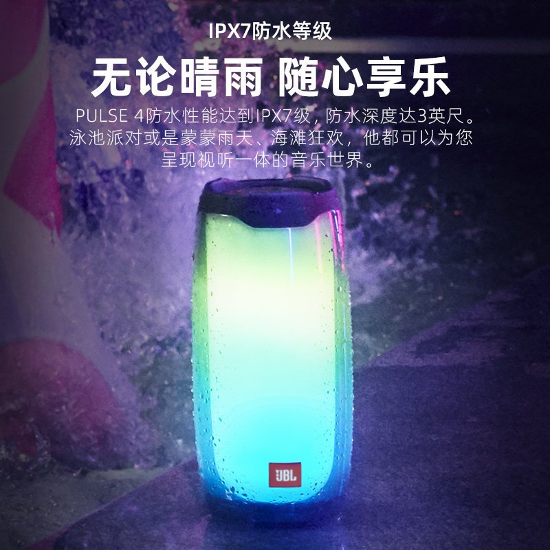 JBL PULSE4 音乐脉动四代 便携式蓝牙音箱 全面屏炫彩小音箱+低音炮 桌面音响 超长续航 防水设计 黑色