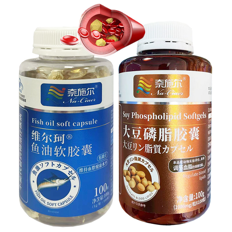奈施尔深海鱼油软胶囊100粒正品中青年中老年人EPA降血脂稠降胆固醇甘油三酯高清脂降脂欧米伽3心血管保健品可以鱼肝油胶丸高清大图
