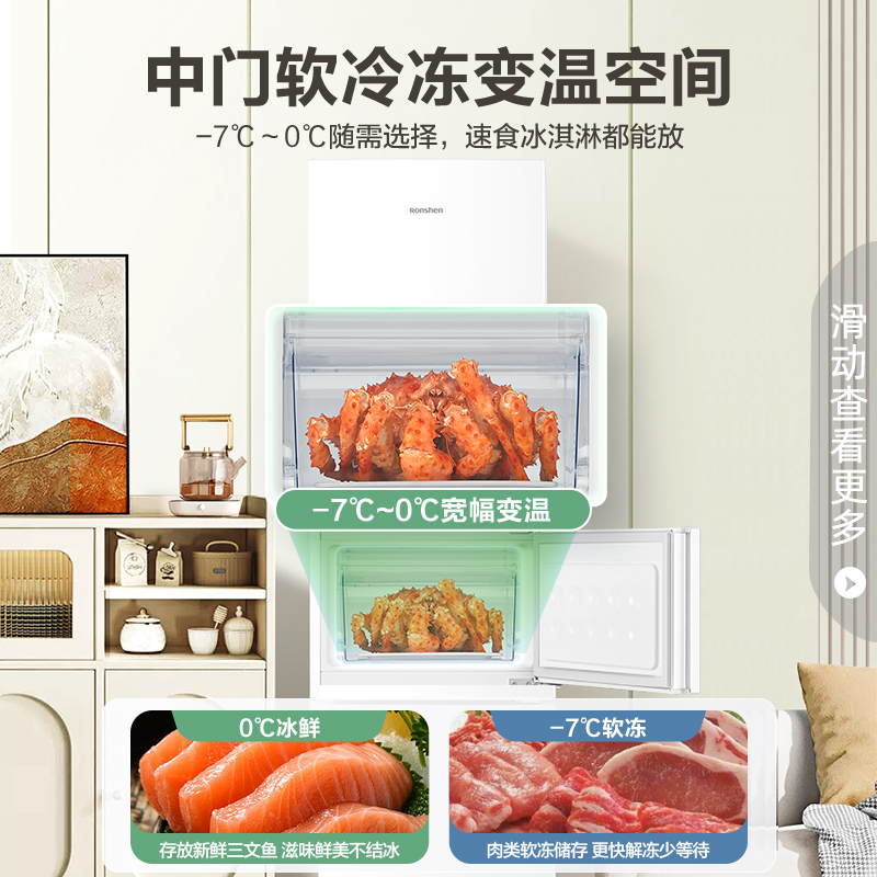 容声(Ronshen)218升三门小型电冰箱白色中门软冷冻三温区保鲜节能省电低噪家用租房宿舍BCD-218D11N