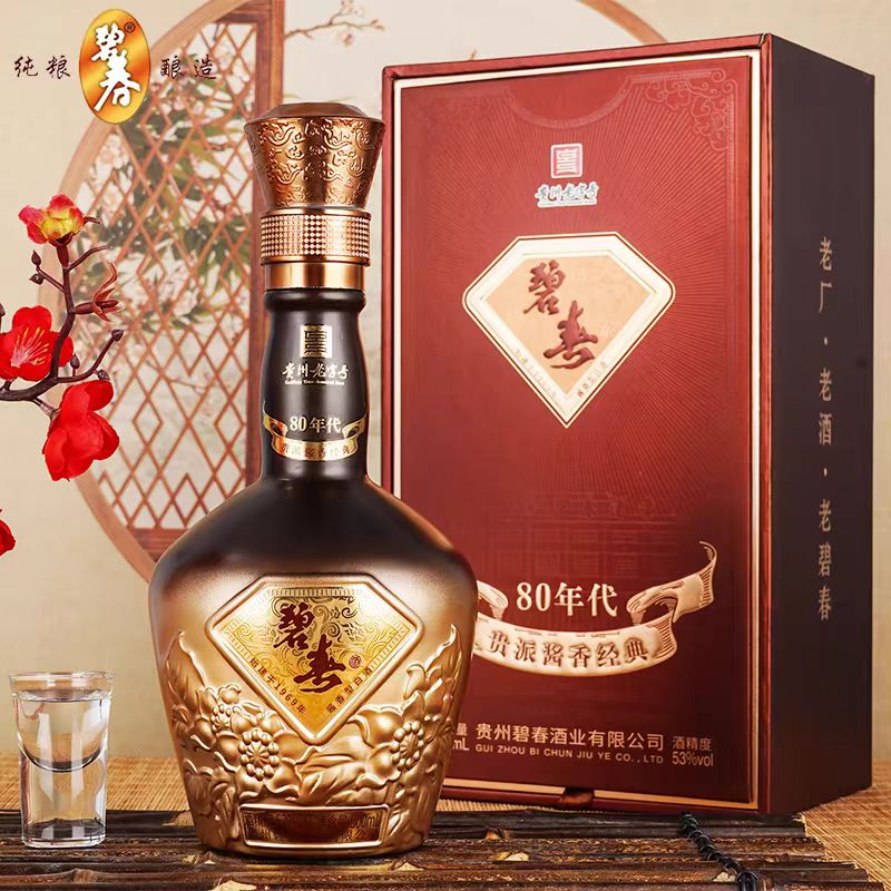 贵州毕节碧春酒业80年代53度酱香型大曲坤沙白酒500ml礼盒装陈酿原浆老酒