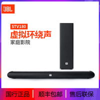 JBL CINEMA STV180 回音壁家庭影院电视音响客厅液晶电视音箱 无线低音炮