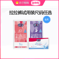 露安适/lelch日夜透薄柔护拉拉裤M/L/XL码试用3P装男女宝宝尿裤超薄透气初生婴儿学步裤春夏纸尿裤