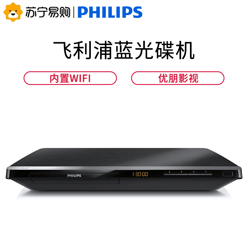 Philips/飞利浦 BDP5650 3D蓝光播放机DVD影碟机高清硬盘播放器