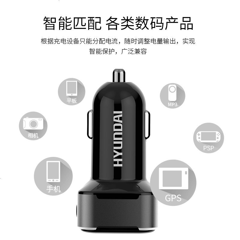 现代车载充电器汽车车充一拖二点烟器插头usb车用多功能手机快充