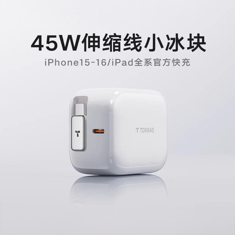 图拉斯-YOGA系列伸缩线充电器45W(双C口)-加贴SN码白色