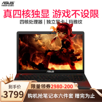 【学生推荐】华硕（ASUS）飞行堡垒升级版VX50 15.6英寸发烧游戏本商用办公本设计编程笔记本电脑 四核-9830P 16G内存 256GB固态+500G RX460显卡