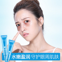 碧素堂冰川矿泉盈润舒缓紧致眼霜30g 祛眼袋黑眼圈淡化细纹