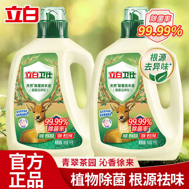 立白 卫仕天然除菌洗衣液(青翠茶园)1千克*2高清大图