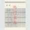 拙火之乐: 那洛六瑜伽修行心要 图敦耶喜喇嘛 简体