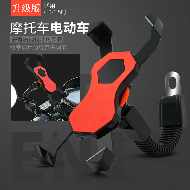 电动车摩托车手机导航支架后视镜防摔踏板车自行车骑行防震支架