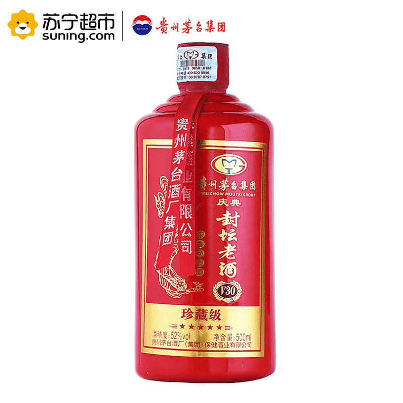 贵州茅台集团 封坛老酒V30红瓶52度 整箱装500ml*6瓶 浓香型