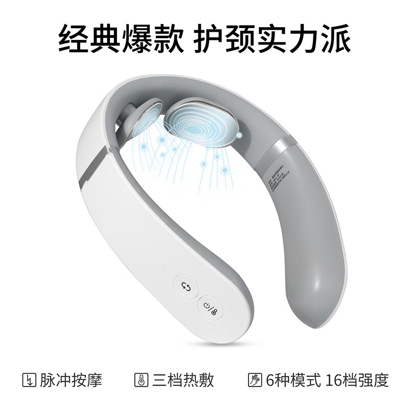 攀高(pangao)Neck S9智能颈椎按摩仪5W 白色高清大图
