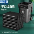 品乐涤 高韧性黑色平口垃圾袋 物业环卫大号塑料袋 55cm*65cm 加厚4.5丝100只/包 1包