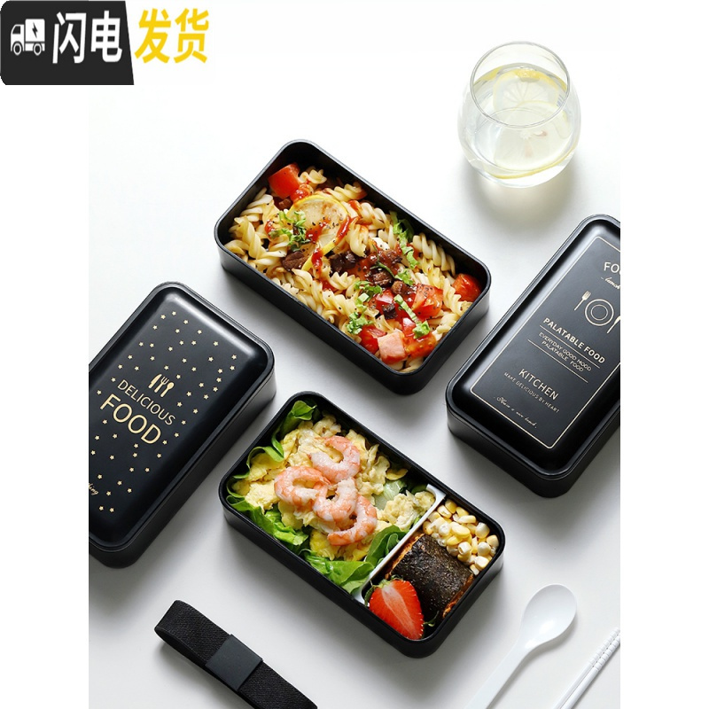 三维工匠上班族饭盒双层日式沙拉微波炉便当盒轻便保温分隔可加热餐盒套装 闪电高清大图