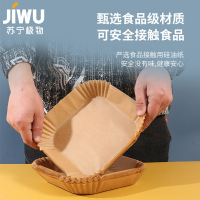 苏宁极物 方形空气炸锅专用纸 本色 吸塑包装(6-8L)100只装