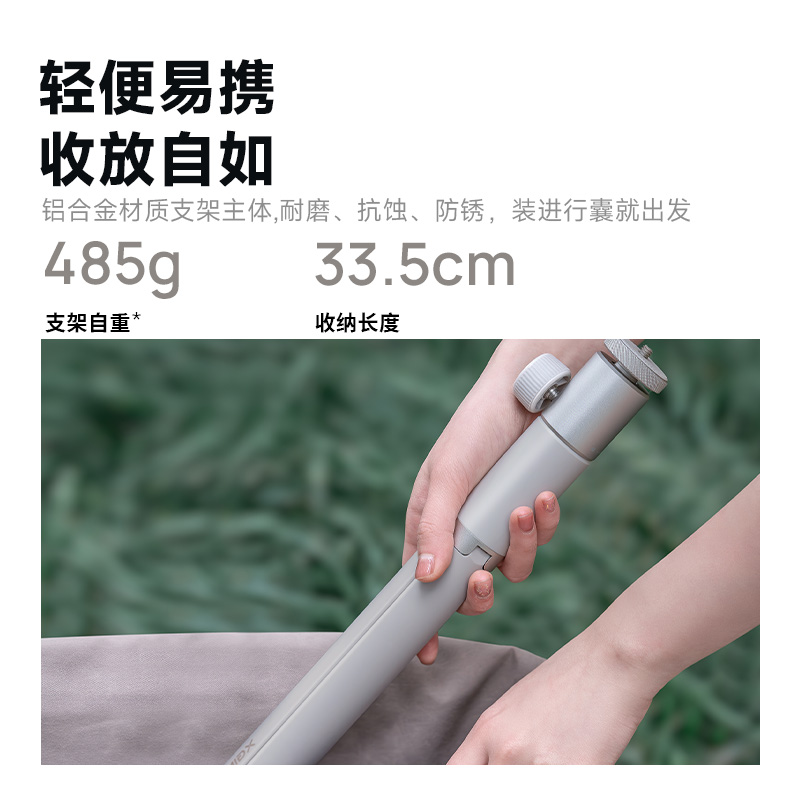 极米投影配件 多功能便携支架（浅金版）高清大图