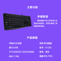 罗技 K120 USB有线键盘