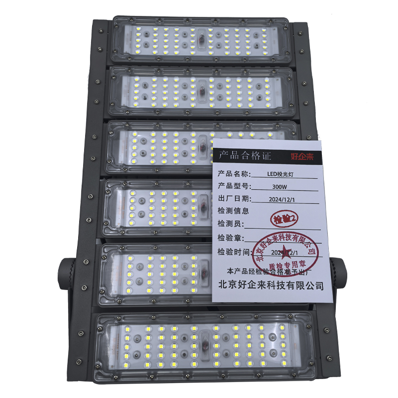 好企来 LED投光灯 300W 个高清大图
