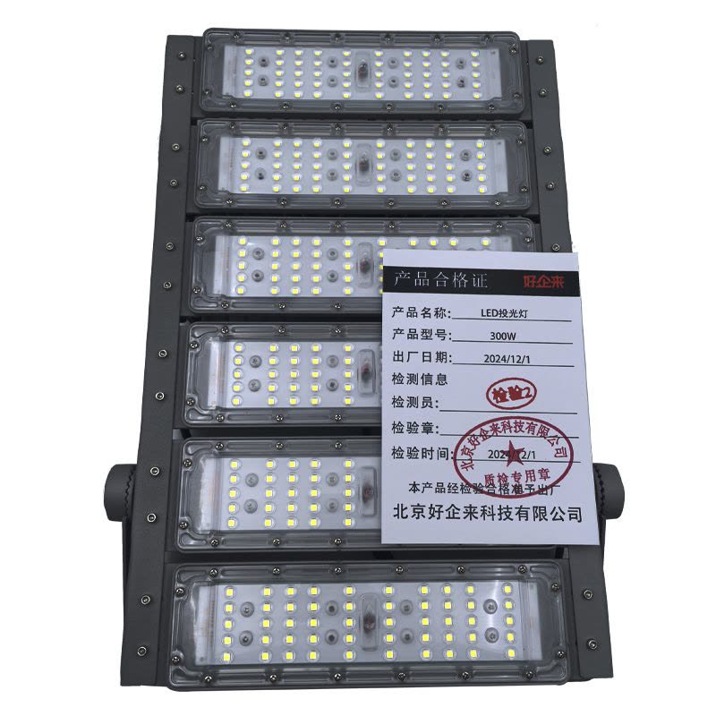 好企来 LED投光灯 300W 个图片