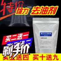 吸抽油烟机清洗剂 强力去油剂 厨房下水道重油污清洁剂500g