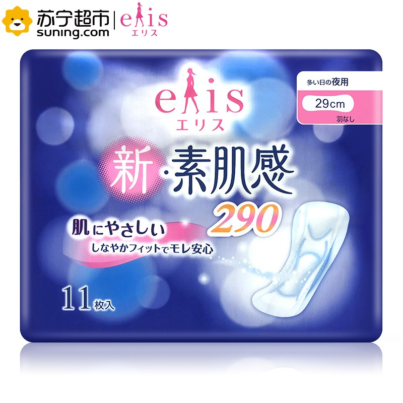 [日本原装进口]大王(GOO.N)新·素肌感棉柔轻便卫生巾29cm超薄透气 持久清新 夜用纤长 亲肤舒适姨妈巾 11枚