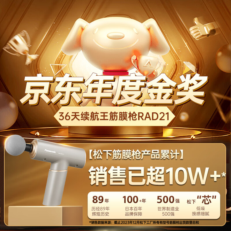 松下筋膜枪EW-RAD21P492_高清大图