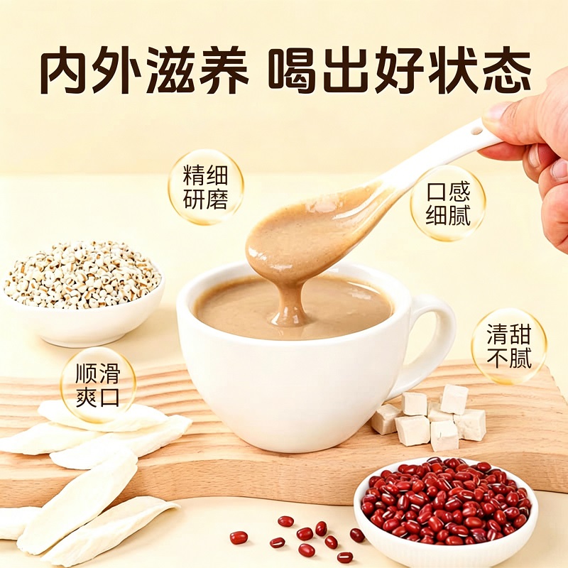 每优健萃[3盒]红豆薏米粉薏仁粉山药枸杞高纤懒人饱腹营养健康早餐谷物免煮五谷杂粮粉冲饮代餐粉5g*20袋/盒高清大图