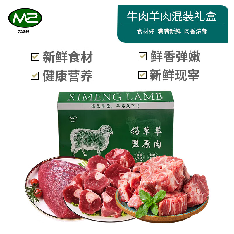 牧森甄圈养冰鲜牛肉火锅熟制品1克袋装冷冻国产鲜美多汁健康美味