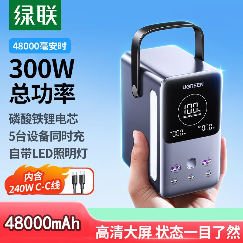 绿联Ugreen大容量移动电源PD快充10000mAh便携轻巧智能保护外出必备