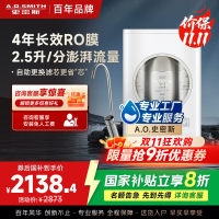 AO史密斯1000G净水器家用佳尼特 直饮水机反渗透过滤 专利4年RO膜2.5L/min大流量 CXR1000-A1