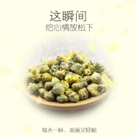 余氏杞源祥胎菊50g（代泡茶）