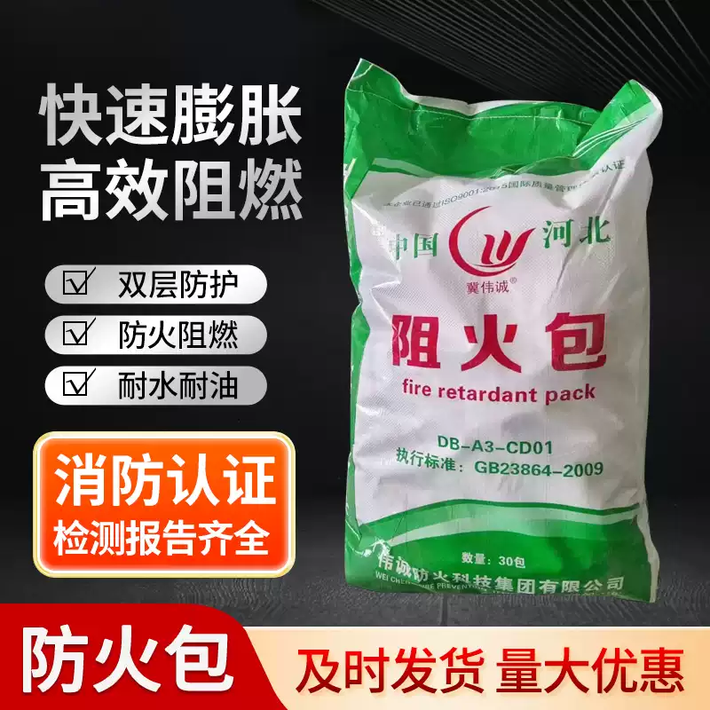 冀伟诚 防火包250型 电缆防火堵泥 桥架防火胶泥