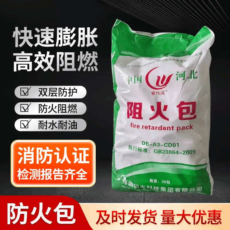 冀伟诚 防火包250型 电缆防火堵泥 桥架防火胶泥图片