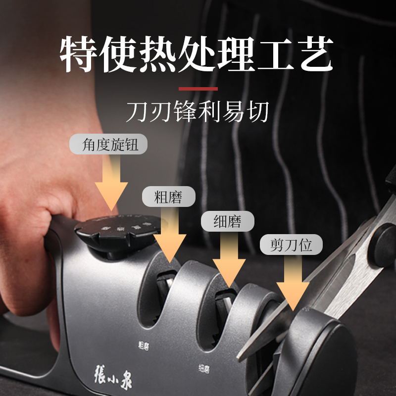 张小泉升级版多功能磨刀器 磨刀石 家用三挡可调节厨房用C50930300高清大图