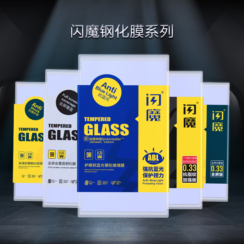 闪魔iPhone13钢化膜13Promax苹果13全屏覆盖13pro十三13mini