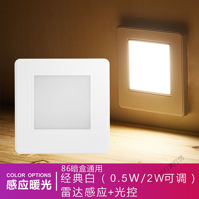 苏宁放心购 LED人体感应86型地脚灯嵌入式家用楼梯过道踢脚踏步起夜间小夜灯