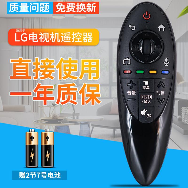 原装版LG 动感智能3D 电视遥控器 AN-MR500G GB 菜单键不支持语音高清大图