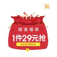 361°福袋 1件29 3件79 4件99 惊喜福袋 夏装上衣随机发男女