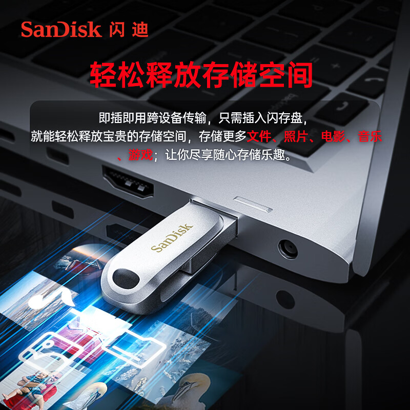 闪迪 (SanDisk) 1TB Type-C USB3.2 手机U盘DDC4 读速高达400MB/s高清大图